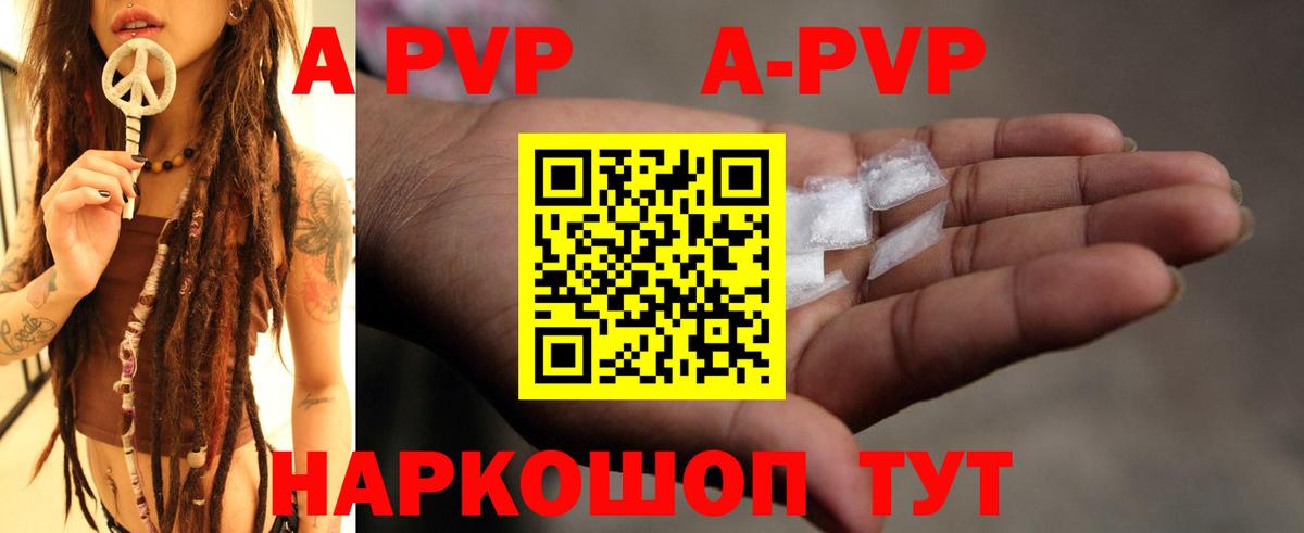 Шуя  A-PVP мука  Вход с VPN  А ПВП Crystall 