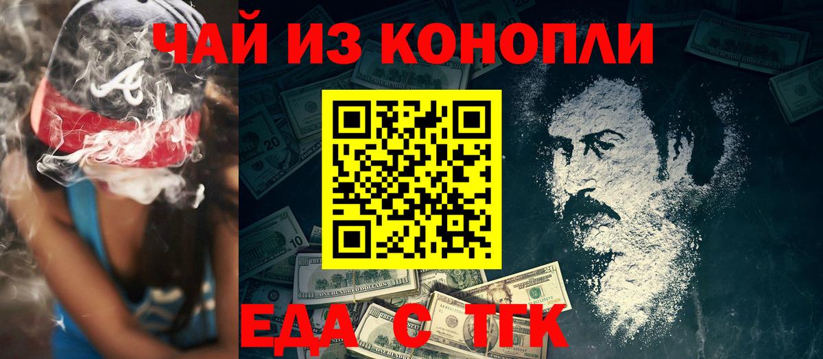 Шуя  Еда ТГК конопля  Вход с VPN 
