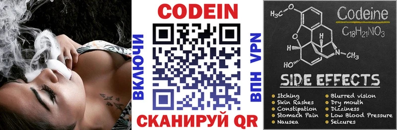 Кодеиновый сироп Lean Purple Drank  где купить наркотик  OMG tor  Шуя 