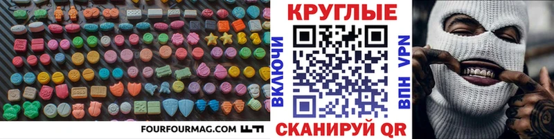 Ecstasy 250 мг  Шуя 