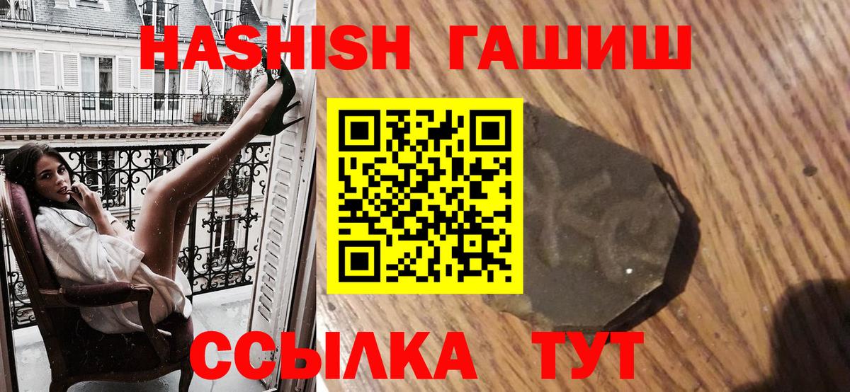 Гашиш гарик  ГАШ hashish  Шуя  Вход с VPN 