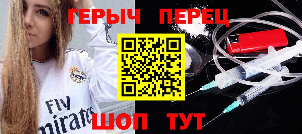 ГЕРОИН белый Шуя