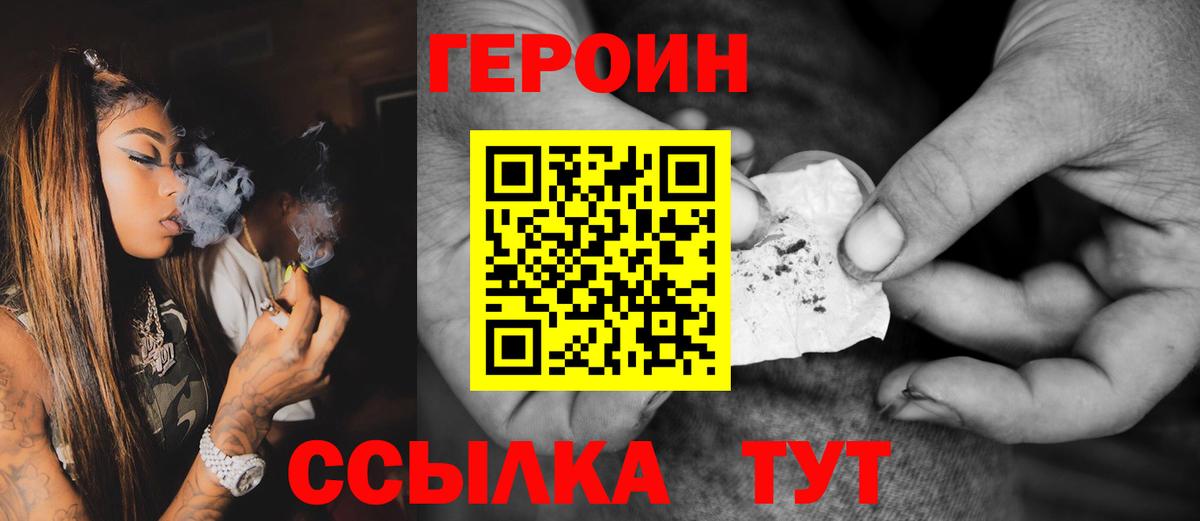 Шуя  ГЕРОИН афганец  Вход с VPN 