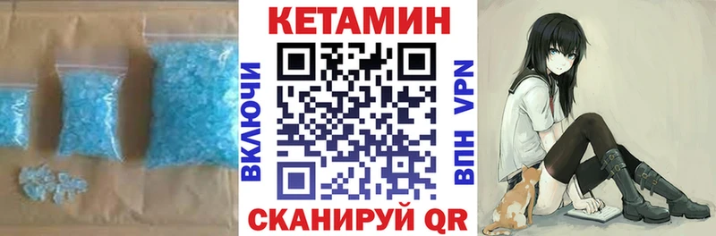 КЕТАМИН VHQ Шуя