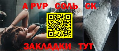 спайс Азнакаево