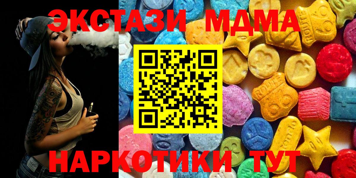 Шуя  MDMA  Вход с VPN  MDMA кристаллы 