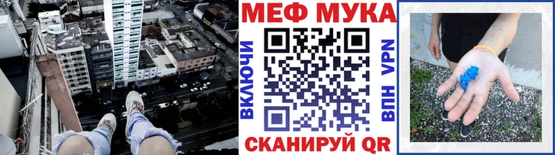 Мефедрон кристаллы Шуя