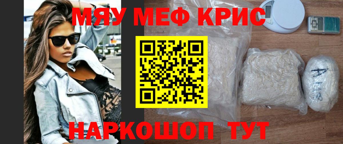 Меф кристаллы Шуя