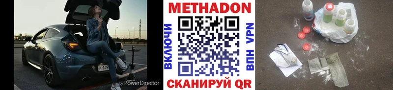 МЕТАДОН белоснежный  кракен зеркало  Шуя  даркнет сайт 