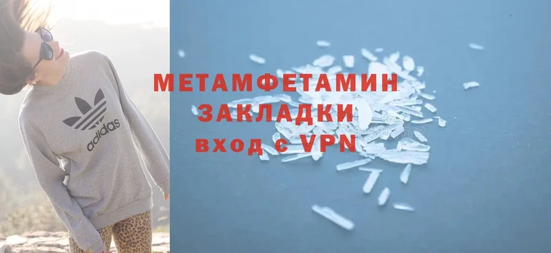 Первитин Methamphetamine Шуя