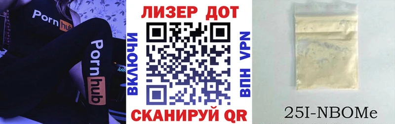 Марки N-bome 1,8мг  Шуя 