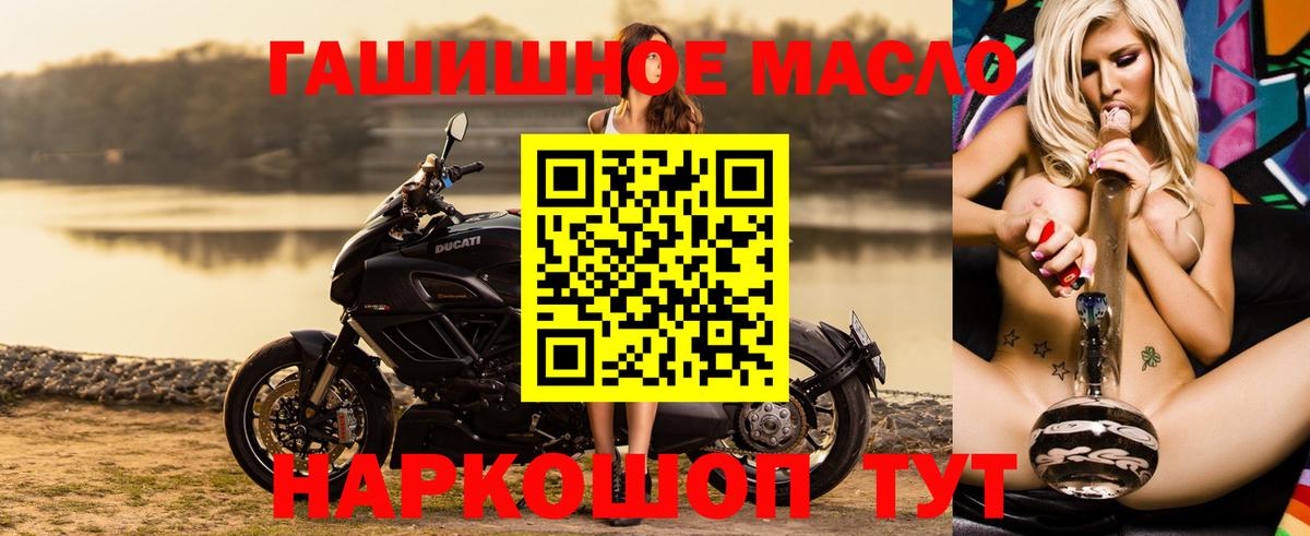 Дистиллят ТГК гашишное масло Шуя