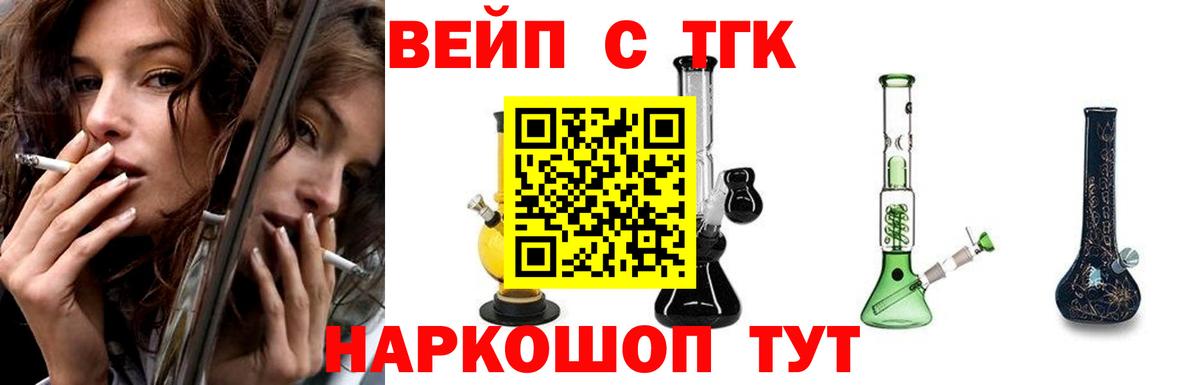 Шуя  ТГК THC oil  Дистиллят ТГК жижа  Вход с VPN 