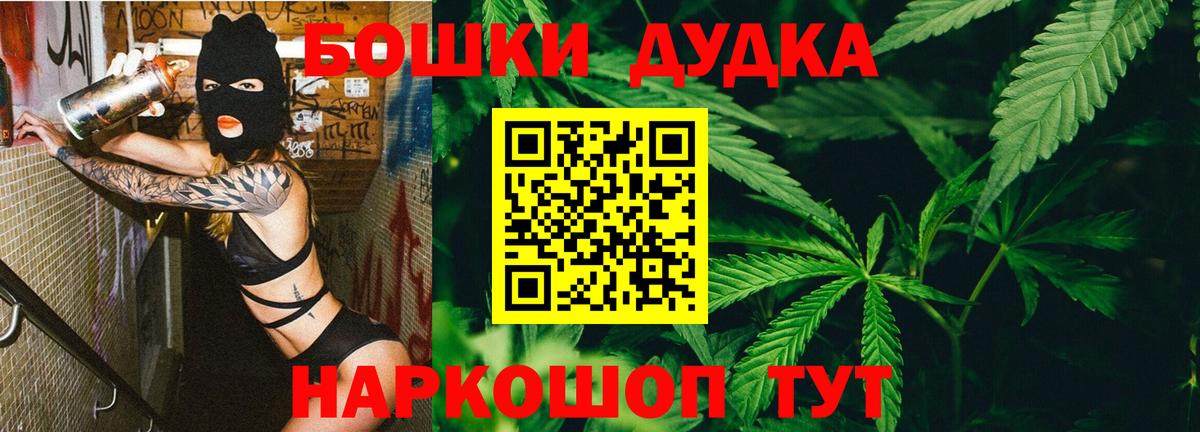 Шуя  Бошки марихуана Ganja  Вход с VPN  Шишки марихуана гибрид  Шишки марихуана OG Kush  Бошки Шишки SATIVA & INDICA 